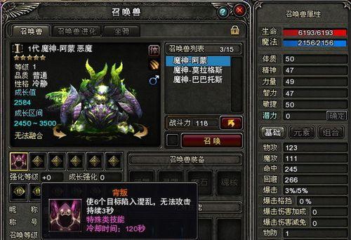 《神鬼传奇》游戏基本操作与系统设置（掌握游戏基本操作，提升游戏体验）