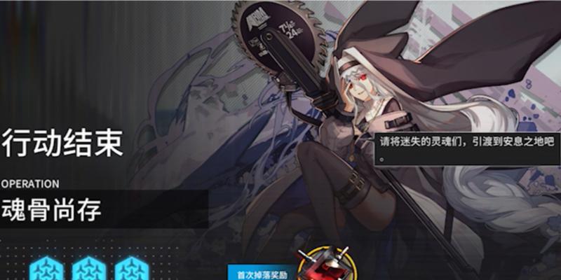 明日方舟赫默悖论模拟打法攻略（掌握赫默悖论模拟的关键技巧，夺取胜利的筹码）