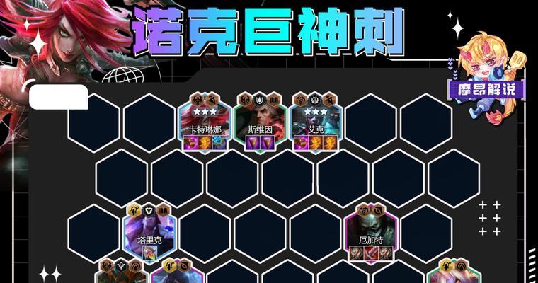 《金铲铲之战》冒险法刺阵容攻略（掌握冒险法刺阵容，助你在《金铲铲之战》中获得胜利！）