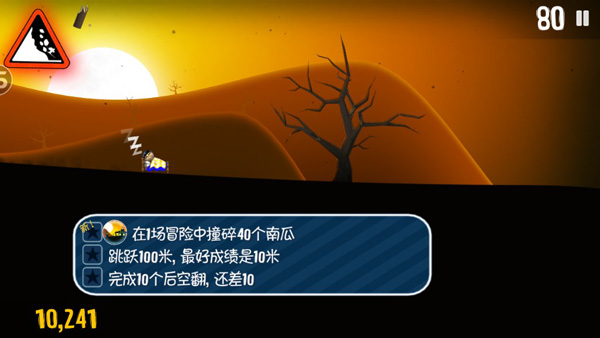 滑雪大冒险十周年版