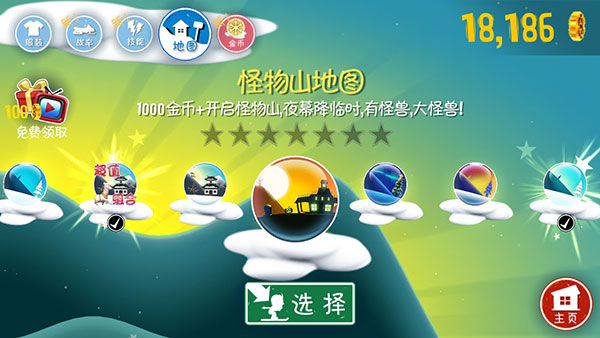 滑雪大冒险十周年版