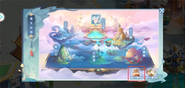 仙凡幻想安卓版