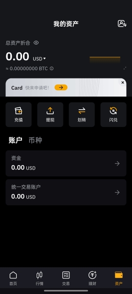 易欧交易所苹果版