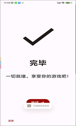 YUZU模拟器最新版