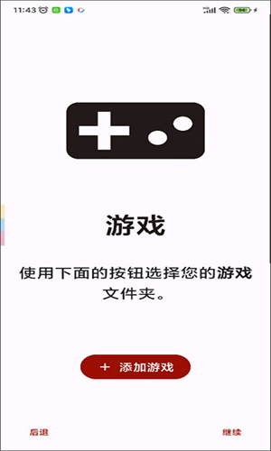YUZU模拟器最新版
