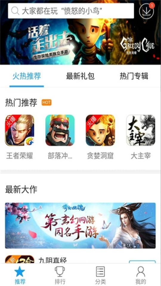 快吧游戏盒官方版
