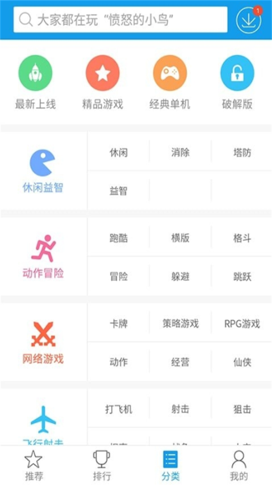 快吧游戏盒官方版