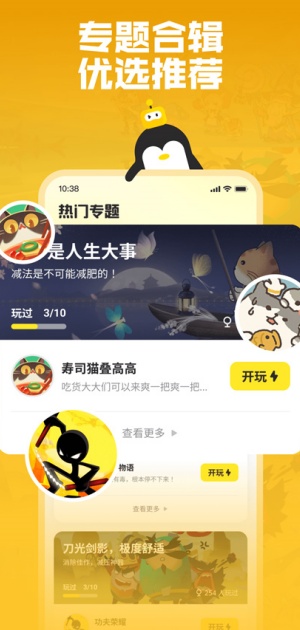 鹅盒旧版本