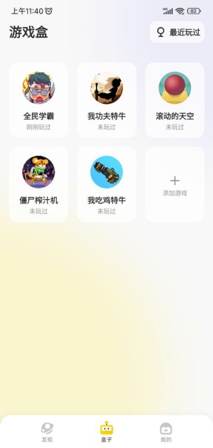 鹅盒旧版本