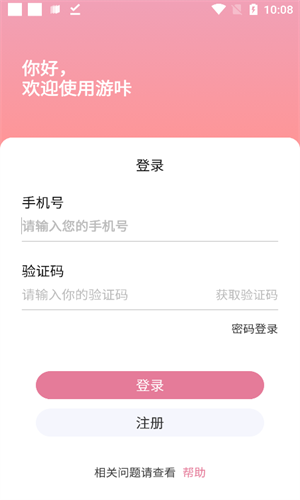 游咔4.0.7(最新版)