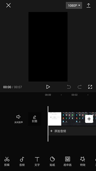 CapCut国际版2026