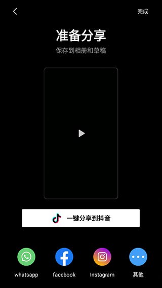 CapCut国际版2026