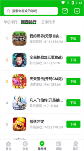 7723游戏盒老版本