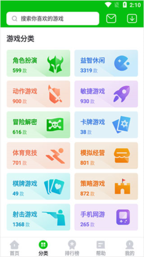 7723游戏盒老版本
