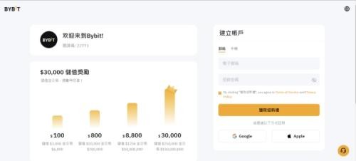 Bybit交易所中文手机版