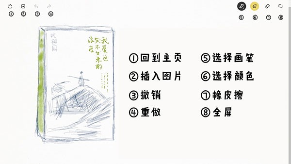 Paper翻页相册软件