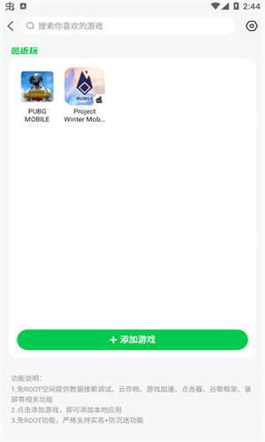 7723游戏盒老版本