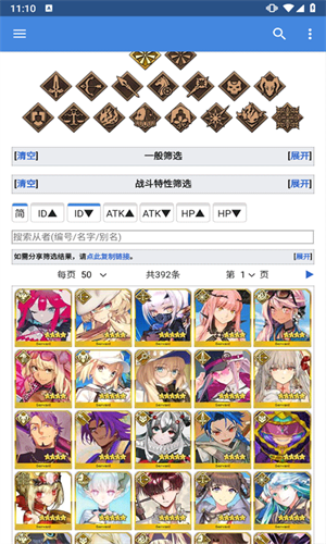 FGOWikiMooncell手机版