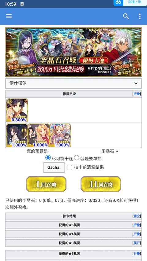 FGOWikiMooncell手机版