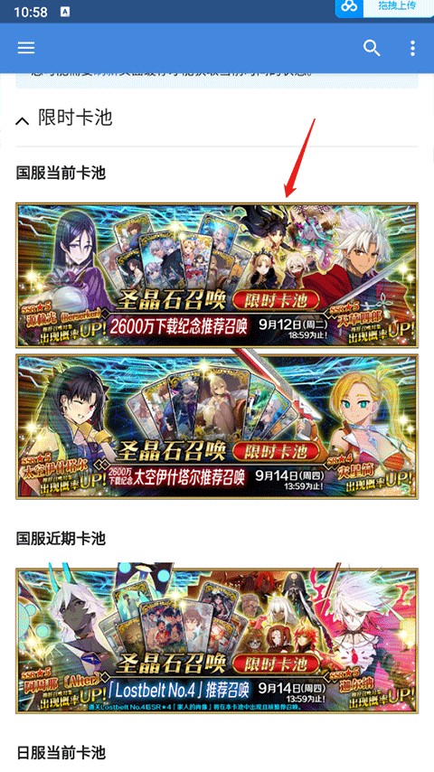 FGOWikiMooncell手机版