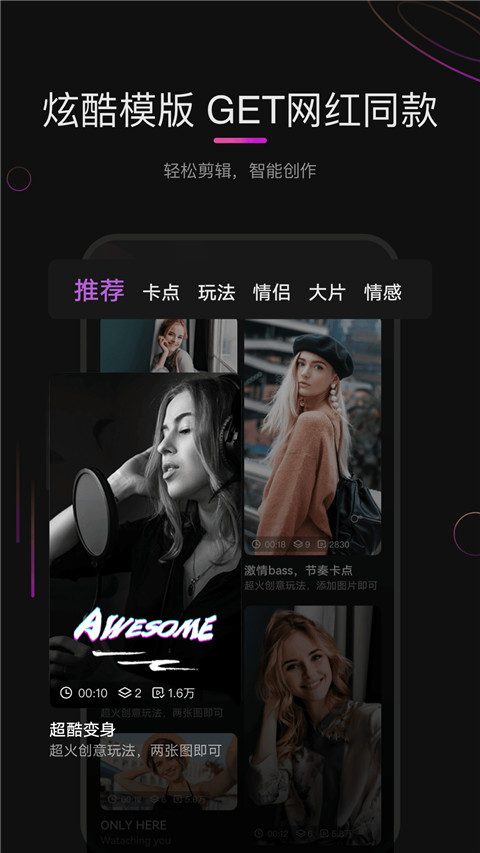 花瓣剪辑华为版