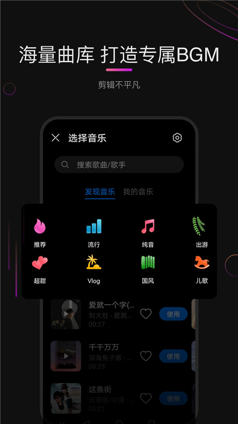 花瓣剪辑华为版