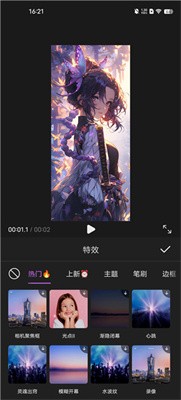 花瓣剪辑华为版
