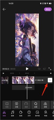 花瓣剪辑华为版