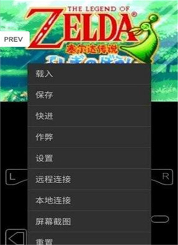 GBA模拟器汉化版