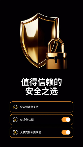 Bybit交易所官方版
