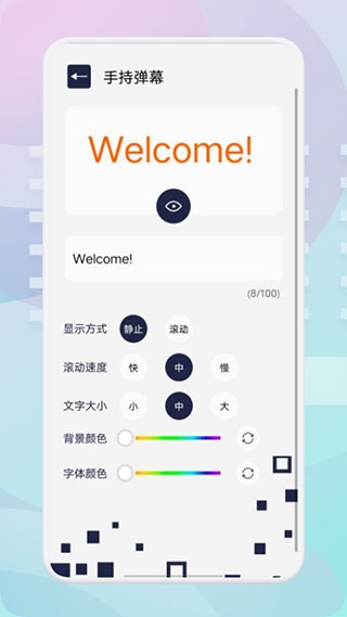 唯梦工具箱安卓版