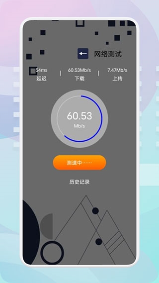 唯梦工具箱安卓版