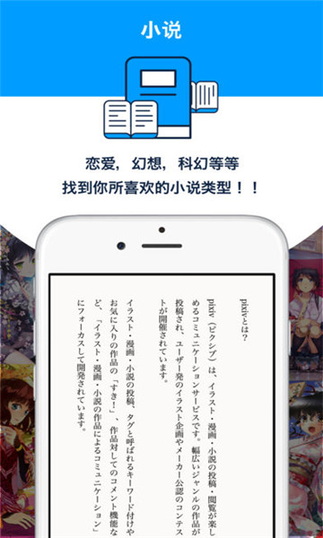 Pixiv手机版