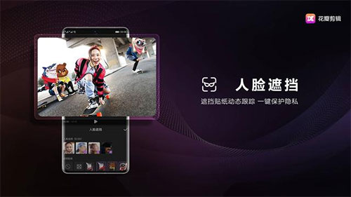 花瓣剪辑华为版