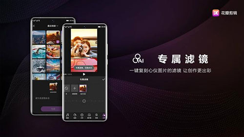花瓣剪辑华为版