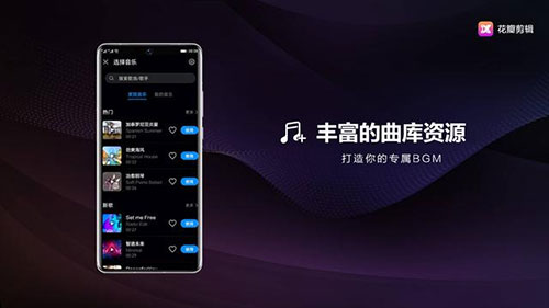 花瓣剪辑华为版