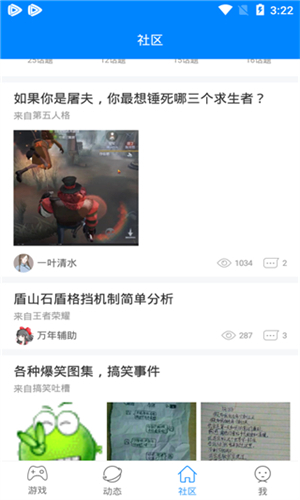 快吧游戏盒官方版