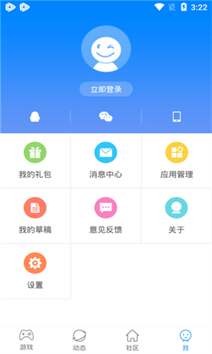 快吧游戏盒官方版