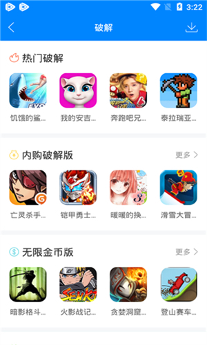 快吧游戏盒官方版