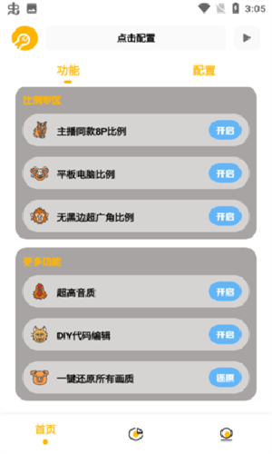 Gm工具箱5.0
