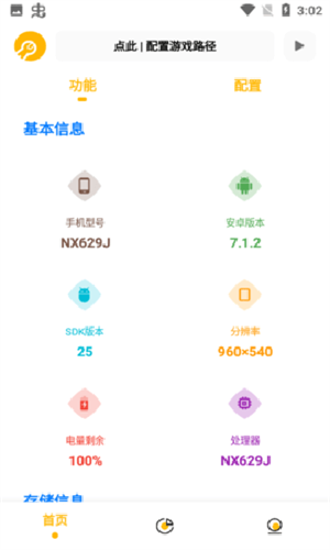 Gm工具箱5.0