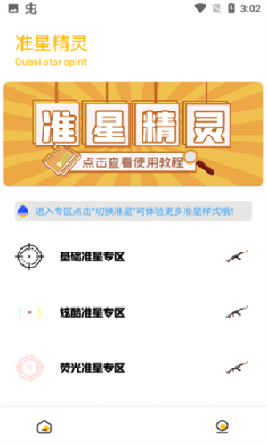 Gm工具箱5.0