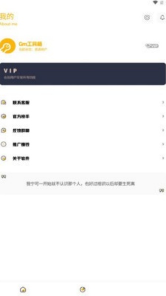 Gm工具箱5.0