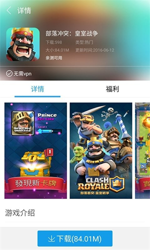 快吧游戏盒官方版