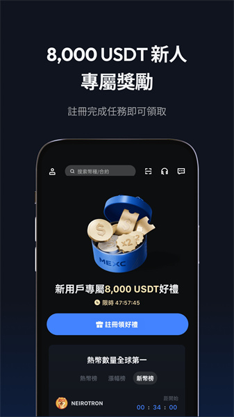 MEXC抹茶交易所