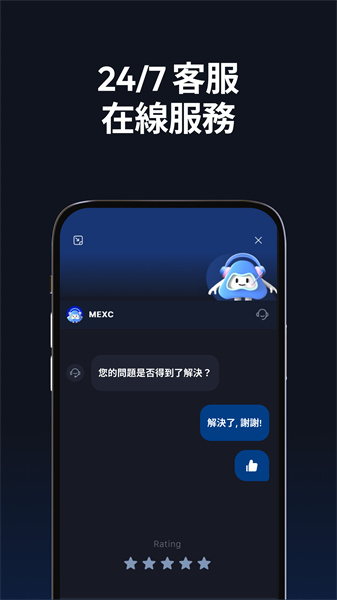 MEXC抹茶交易所