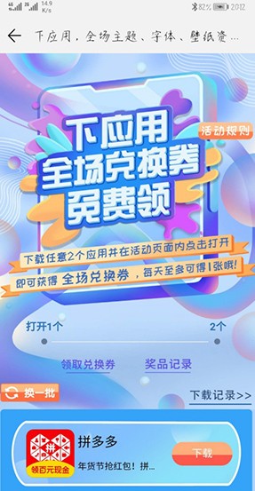 华为主题商店