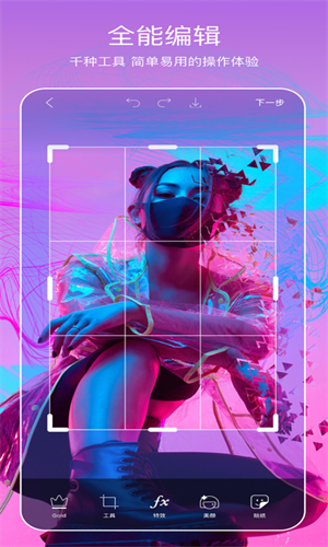 PicsArt照片编辑器