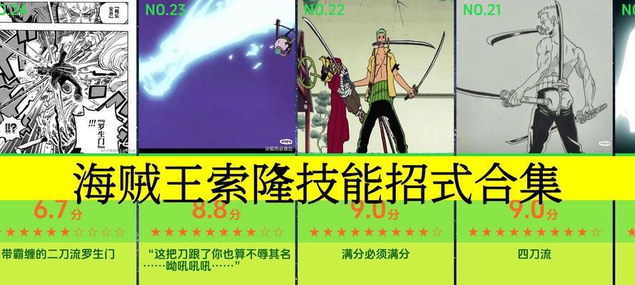 海贼王游戏技能加点攻略（打造最强船员，征服大海的关键技能加点方法）