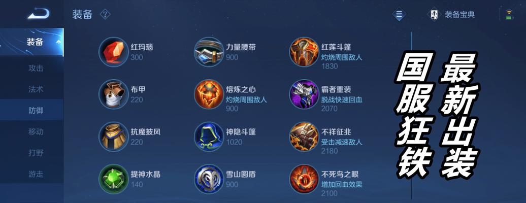 狂铁攻略技能打法大揭秘（掌握关键技能，轻松击败敌人！）